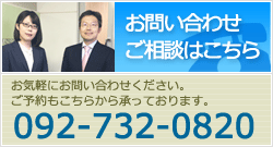 弁護士法人 森田法律事務所 お問い合わせ