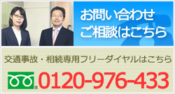 弁護士法人 森田法律事務所 お問い合わせ