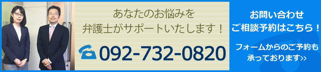 弁護士法人 森田法律事務所 お問い合わせ